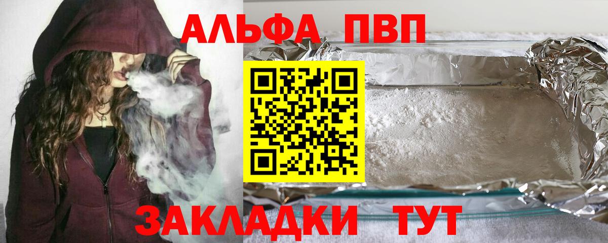 Междуреченск  даркнет сайт  A-PVP VHQ  A-PVP Соль  Вход с VPN  Alpha PVP крисы CK 