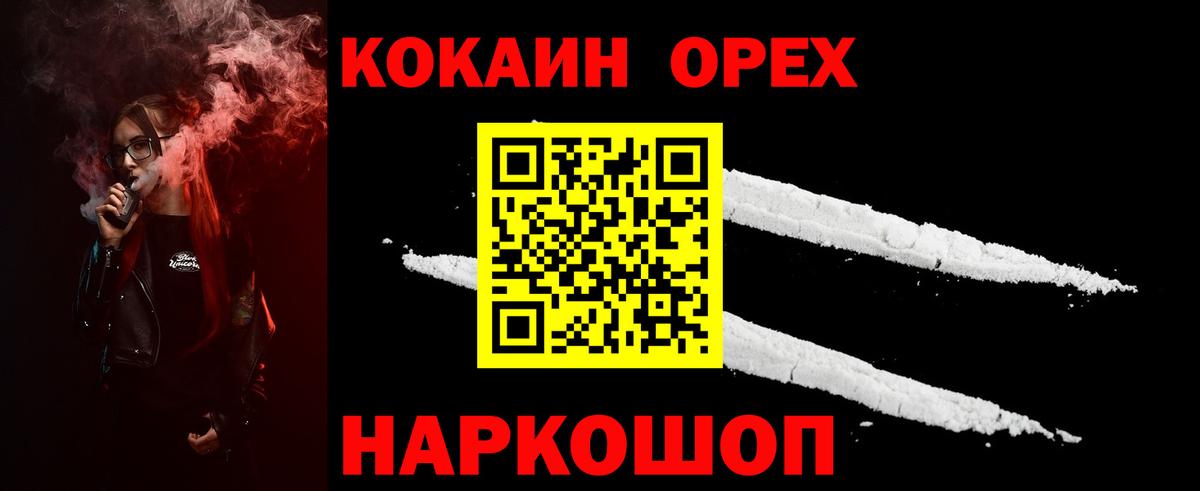 COCAIN Эквадор Междуреченск