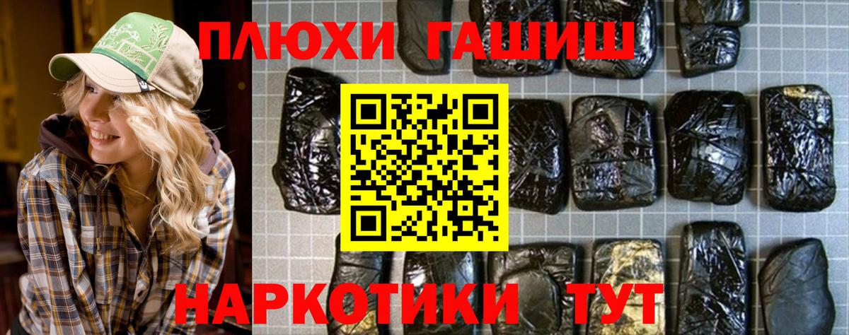 ГАШ Cannabis  Гашиш хэш  Гашиш  Междуреченск  Вход с VPN 
