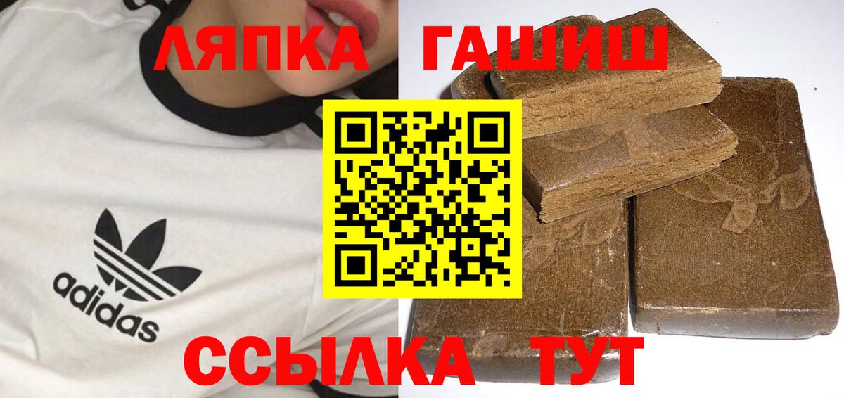 ГАШ Cannabis Междуреченск