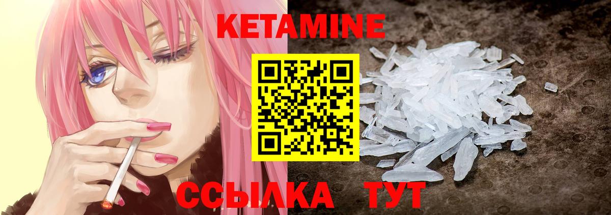 Кетамин VHQ  Вход с VPN  Междуреченск  Кетамин VHQ 
