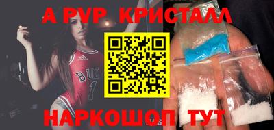 альфа пвп Жуковский