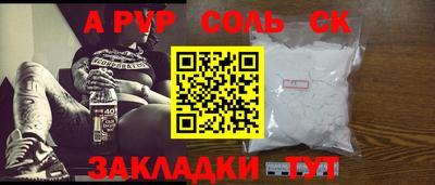 альфа пвп Жуковский