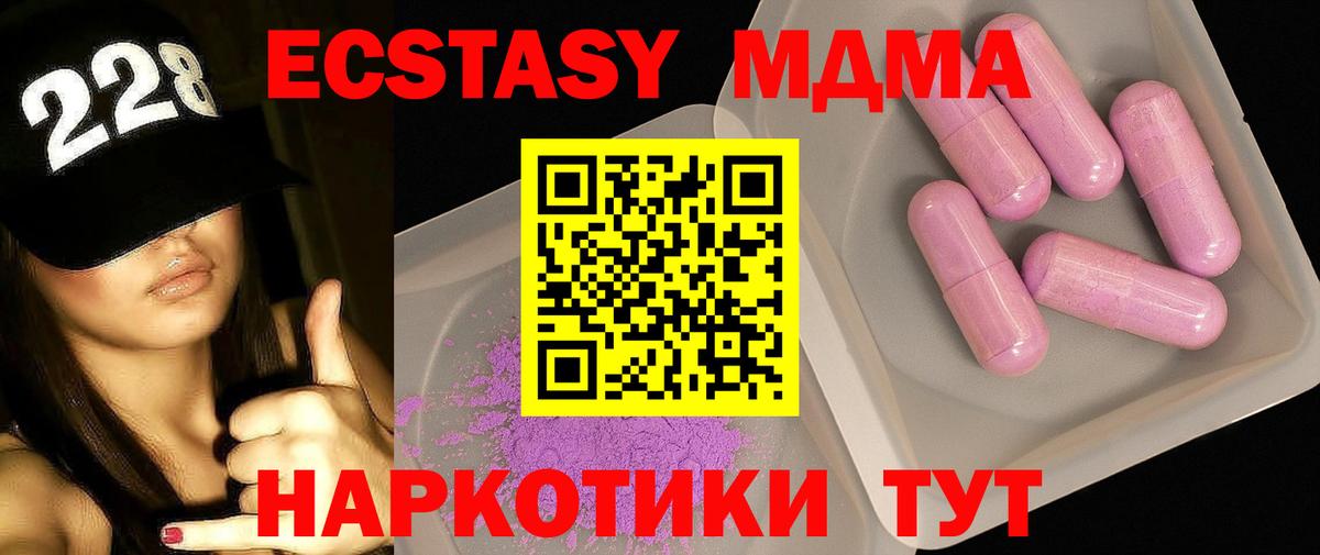 МДМА Molly Междуреченск