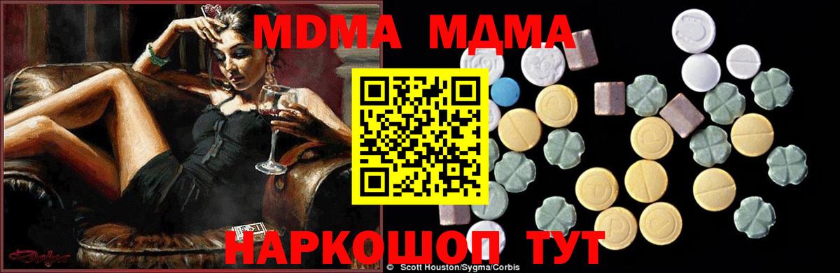 MDMA VHQ  Вход с VPN  MDMA молли  МДМА  Междуреченск 