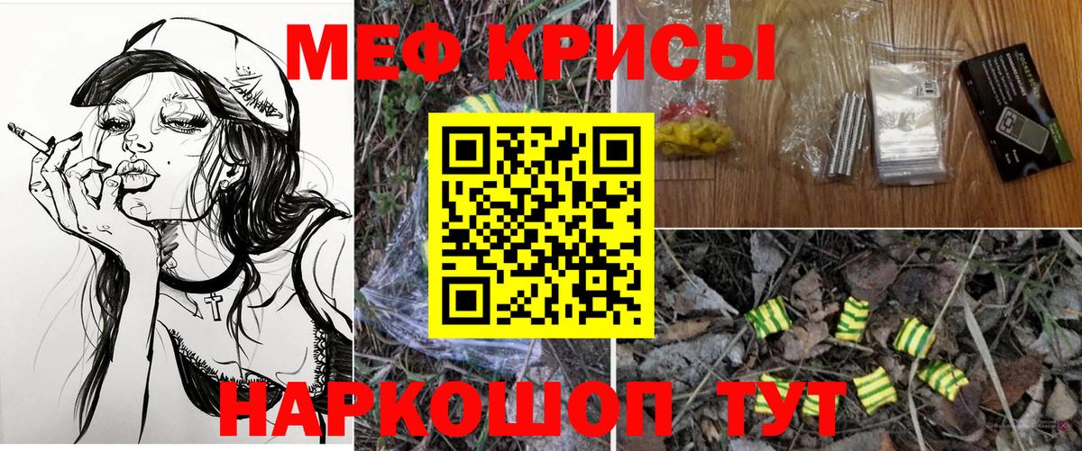 МЯУ-МЯУ  МЯУ-МЯУ  Вход с VPN  Междуреченск  МЯУ-МЯУ mephedrone  Меф кристаллы 