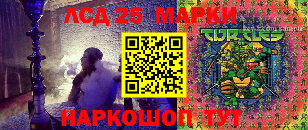 как найти закладки  Марки NBOMe 1,8мг  Марки 25I-NBOMe  Вход с VPN  Междуреченск 