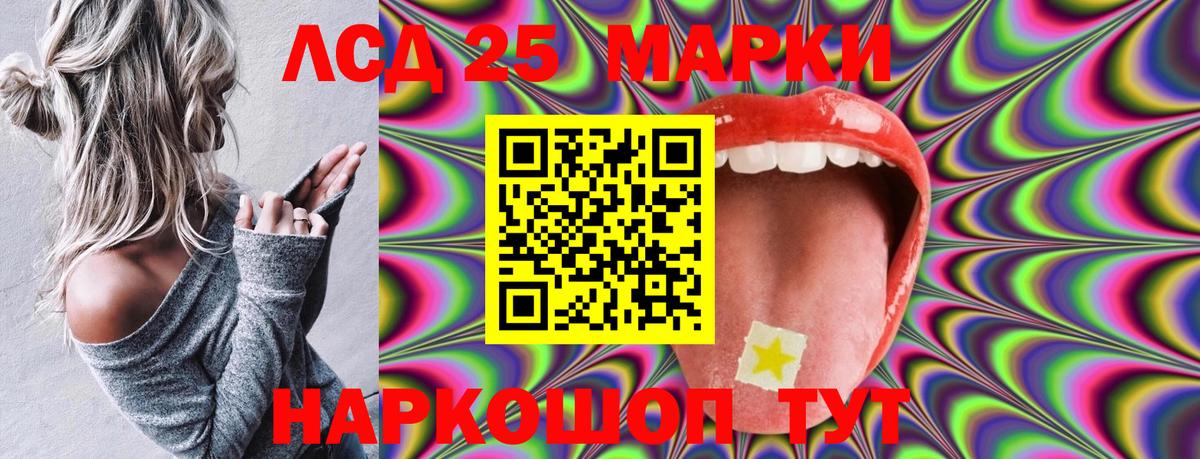 Наркотические марки 1,8мг Междуреченск
